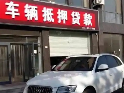 芦溪不押车贷款办理条件是什么？