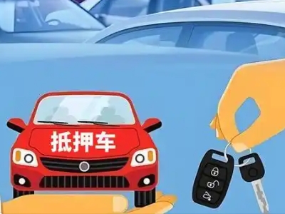 芦溪不押车贷款怎么贷?芦溪不押车哪里可以办理?